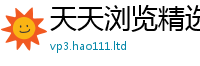 新澳门天天免费精准大全谜语乃2025新澳门天天精准大全谜语
